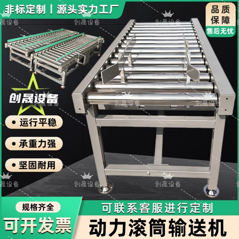 速发动力无动力滚筒线滚轮输送带地滚线不绣刚流水线卸货神器专业