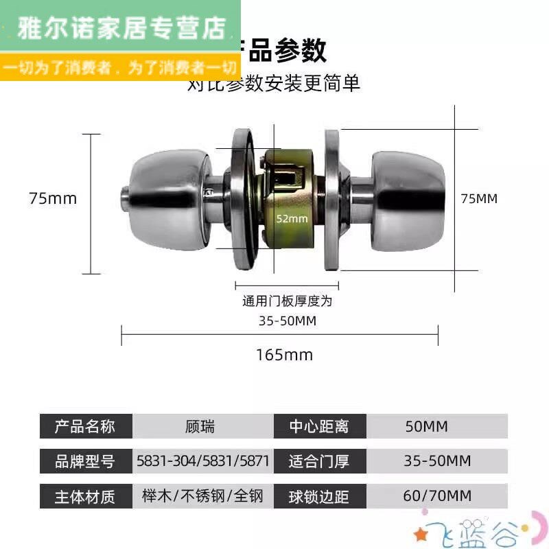 速发卫生间无球形锁锁不锈钢不带通用型锁具门锁球锁室内通道