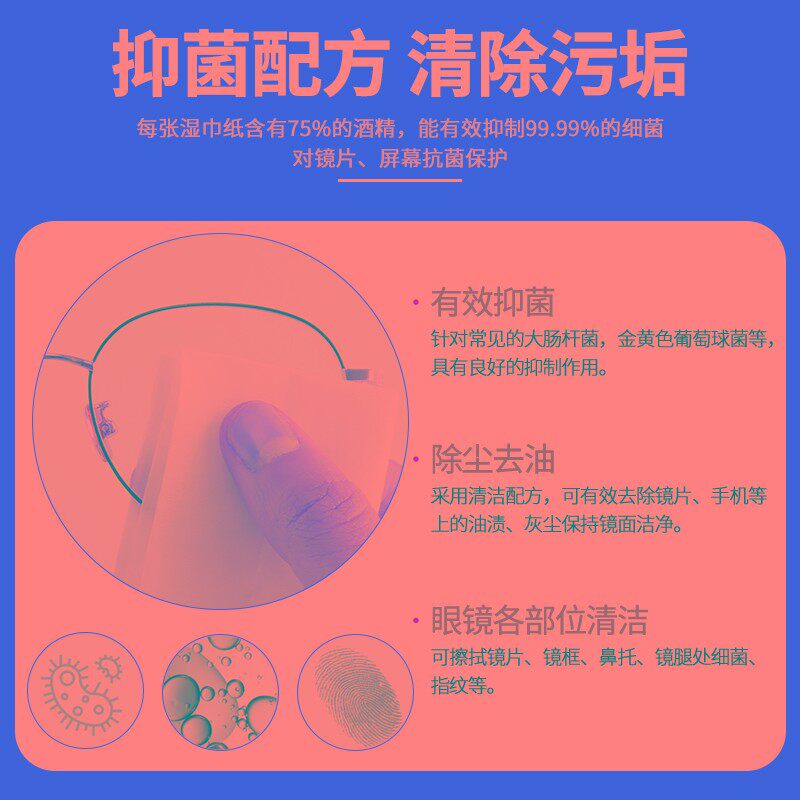 速发擦镜纸布镜头洁一次纸湿巾纸擦纸手机电脑屏幕清性布湿巾