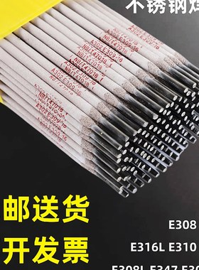 速发2锈钢焊条A10不2A02A402A21白钢承压设备专用焊条包邮