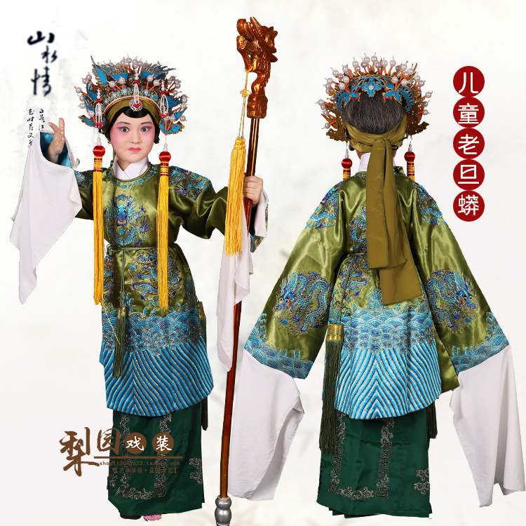 速发戏曲京剧儿童老旦蟒 小孩戏剧演出老旦蟒装 佘太君戏服 老旦