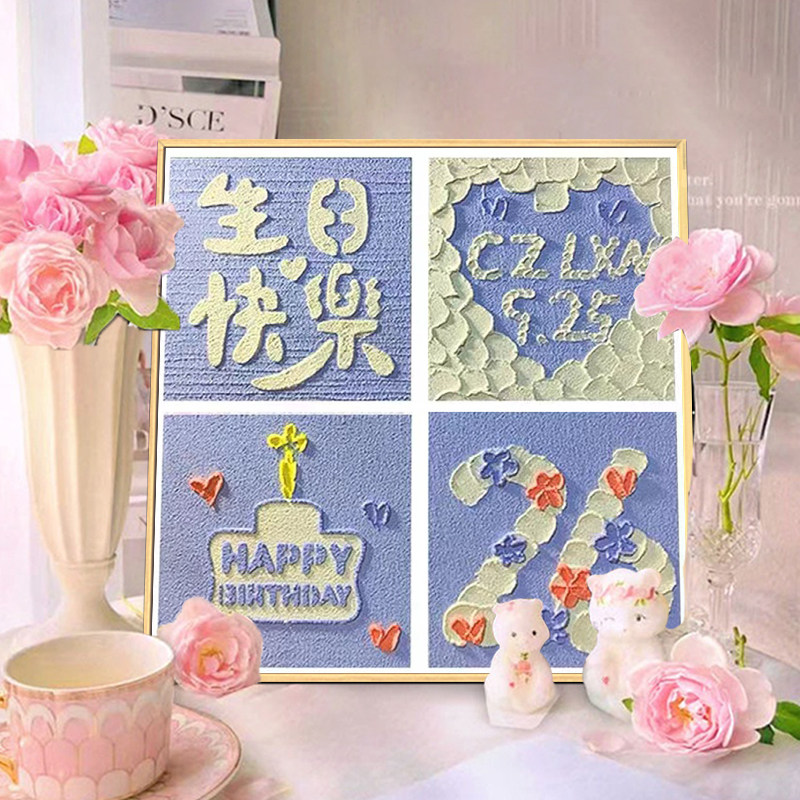 速发生砂快乐四宫格肌理画石英日物烯数字油画手工礼丙装饰画