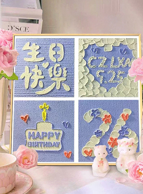 速发生砂快乐四宫格肌理画石英日物烯数字油画手工礼丙装饰画