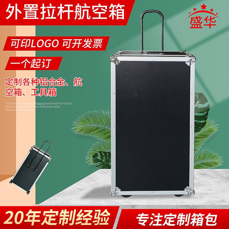 速发拉杆工具箱 拉提手杆铝箱 航工周转箱 空具仪器收纳箱