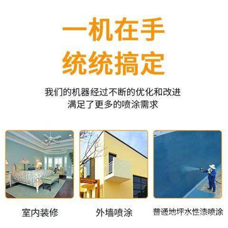速发全自动大功率乳胶漆喷涂机电动高瓦无气喷漆钢彩漆压翻新小型