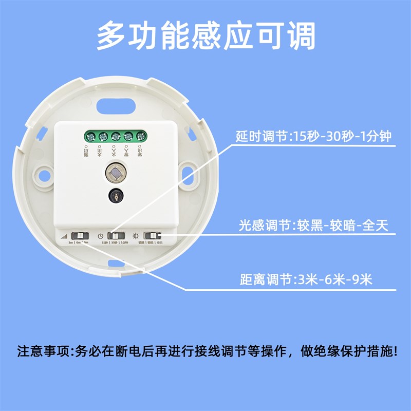 速发人体感应开关明装吸顶嵌入式大功率家用可调光控延时感应器
