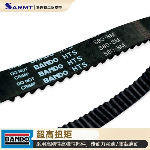 现货BANbDO同步带HTS8M2000 2056 2080 2104 2160 2240 2248 2272