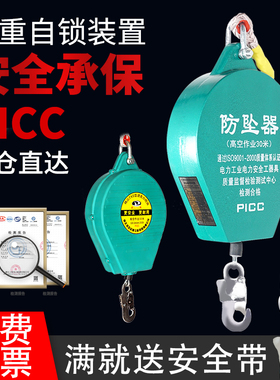 速发防坠器高空防坠器高空作业塔吊货梯防坠落器速差器2T40m50m1t