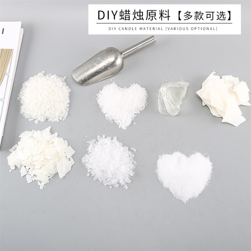 速发原材冻颗粒石蜡冰花蜡果蜡蜡霜花料蜂蜡按摩蜡原材料