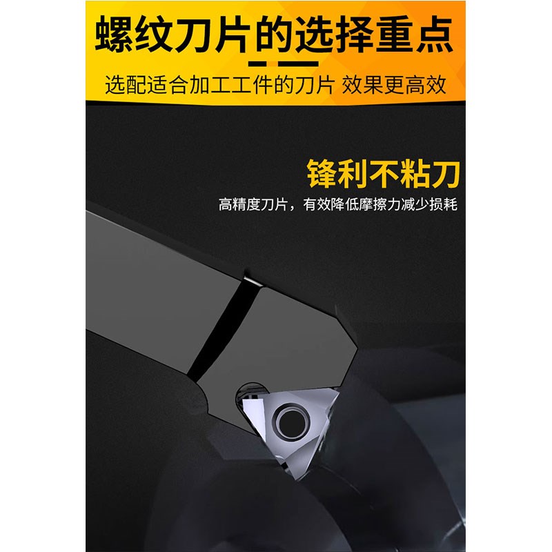 速发立装梯型外螺纹刀片22VER 27VER 2  4 5 6 7 8  10 12 14 16T