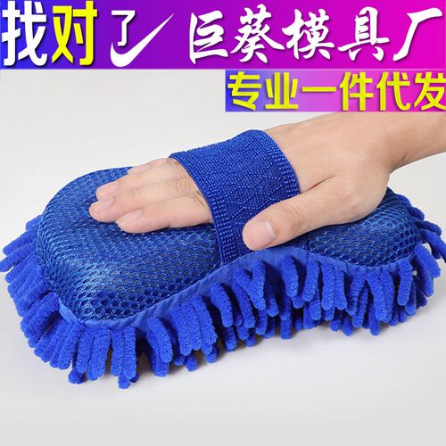 速发洗车雪尼尔海绵海 擦车用珊瑚块棉刷 车汽清洗洁用品工具手套