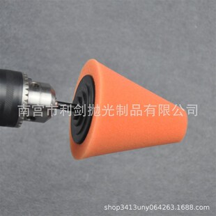 速发汽磨锥形抛光海绵球不锈钢轮毂抛光海绵轮汽车中网打磨海绵车