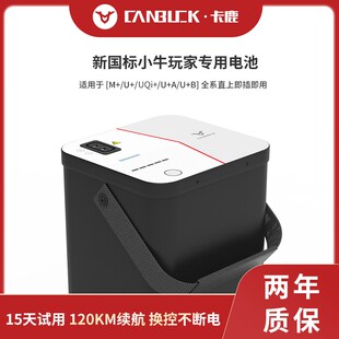 增程U2锂电瓶607鹿 城市骑行 MV电动车u十ba直上UQi 速发卡2小牛U