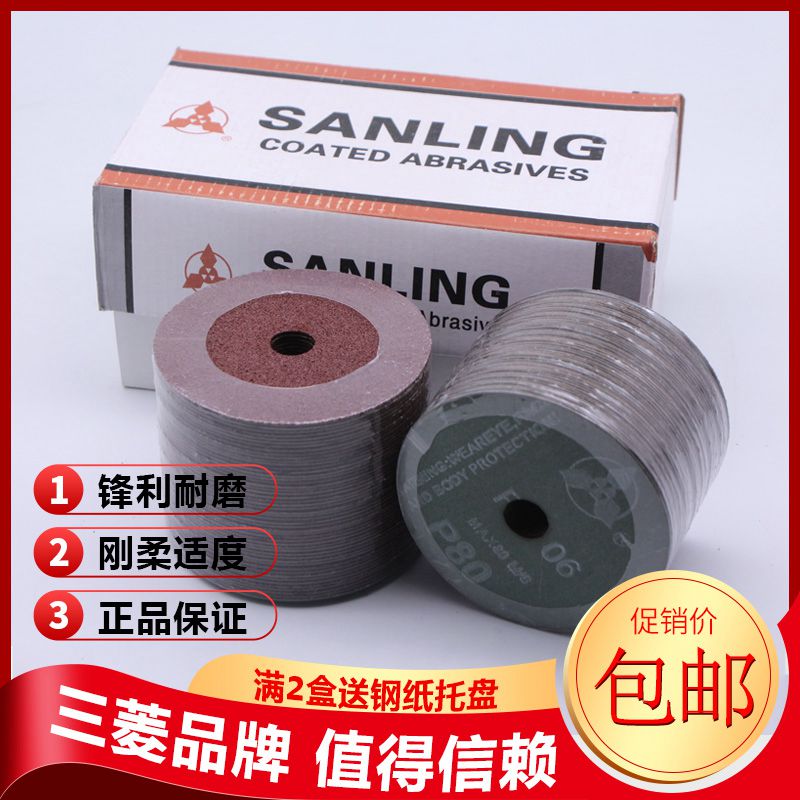 速发钢纸M片4寸5寸家磨机砂纸磨片木工角具砂轮抛光打磨片100磨M