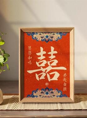 现货囍结b婚布置创意喜乐挂画新中式相框婚房摆件装饰画新人喜礼