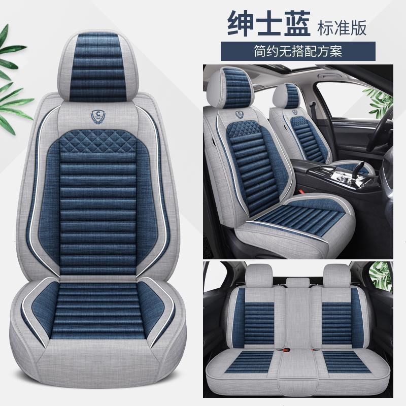 速发2022款轩逸经典1.6XE舒适版豪华版汽车坐垫全包四季亚麻座套