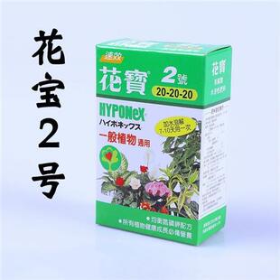 速发花宝1/2//4/兰号花卉多面肥叶肉5花水溶肥料