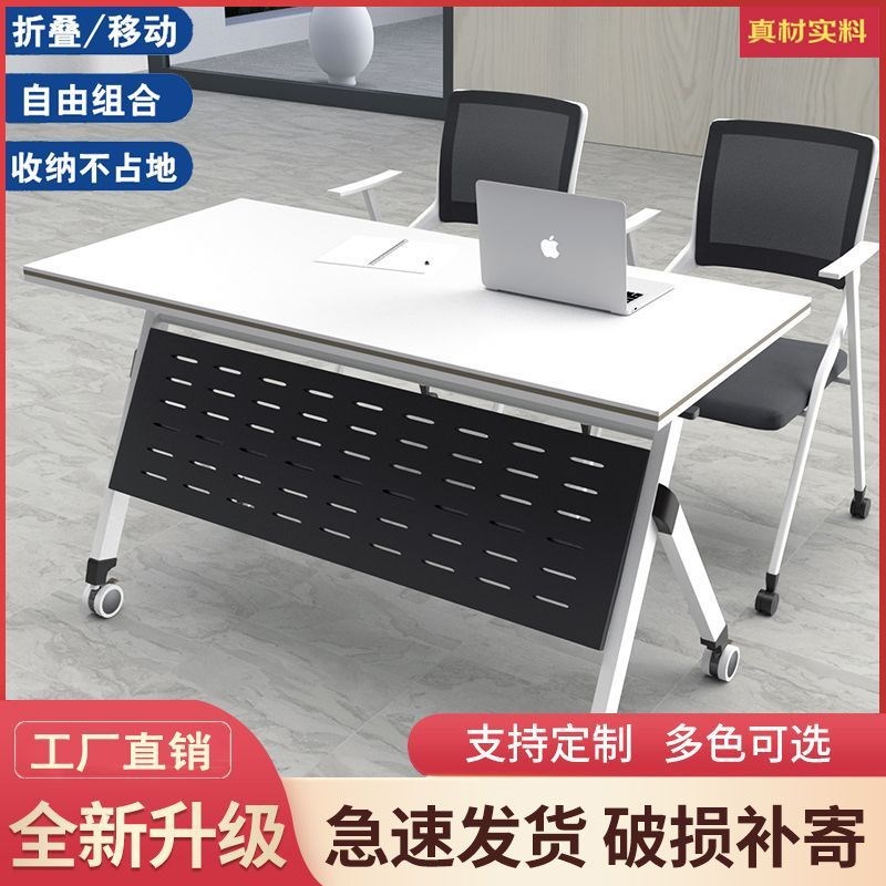 速发#议叠桌训桌椅组合会折桌办公桌培训机构双人长条培带轮可移