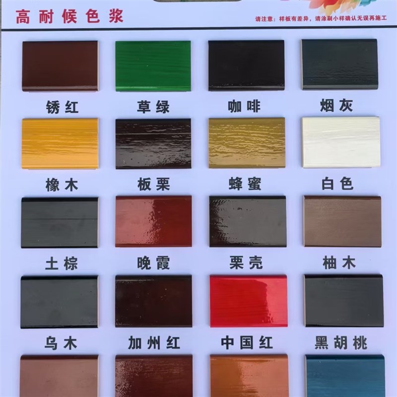 速发木蜡油色浆防腐木油油性通用色浆高浓度擦色宝色精油漆颜料调