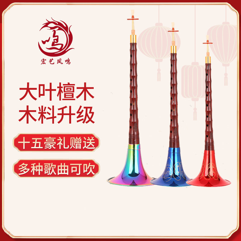 速发L专业大叶檀木唢呐全套D呐唢呐民族成人大小号唢调喇