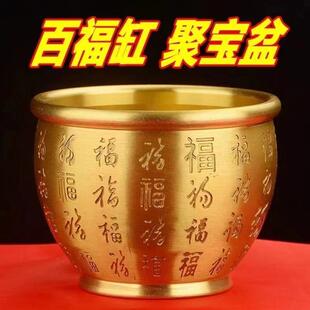 速发黄铜百福缸招财进缸创意摆件黄铜米宝聚宝盆小摆件百陀山普福