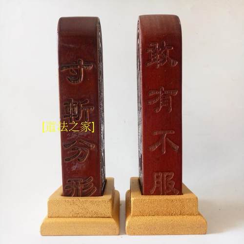 速发道士家道法令牌道器用品太上老君五雷号令樟木中号令牌送底座