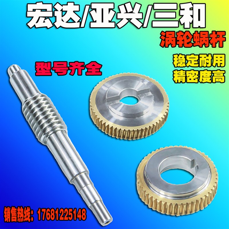 速发新墅亚兴电动刀架涡轮架杆文昌三和数控刀杆涡轮涡蜗机床