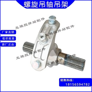 速发三一中联搅拌站轴间吊轴仕高玛W螺旋2送机中吊中27 输1 2