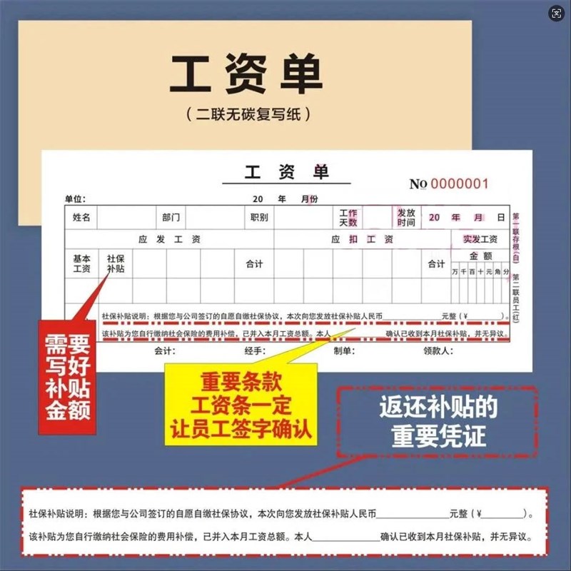 速发【全新版】用工合同劳动合同员工自缴社保协议书补贴凭证合同