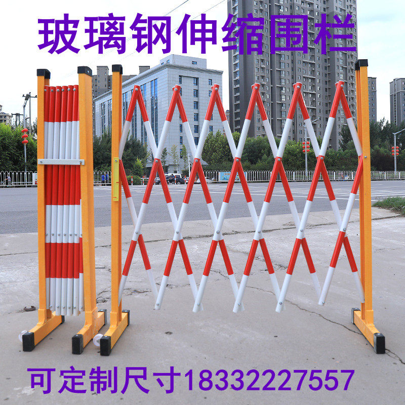 速发玻璃钢绝缘伸缩围离隔栏护栏工移动固定式电力施可不锈钢铁马