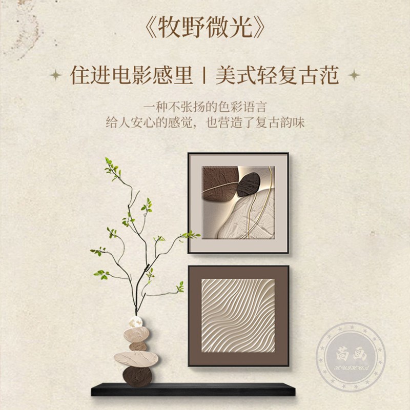 速发立体实物客厅装饰画2025新款高档沙发背景墙挂画时来运转餐厅