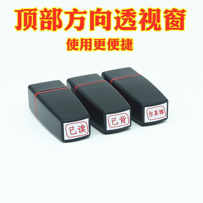 速发老师批改检查学生作业评语请订正重做已背书查阅读完成印章教