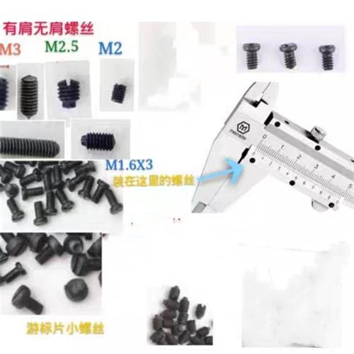 速发游标卡尺压板螺钉m1.6m钉.4游限片螺丝有肩无肩螺1标位螺丝配