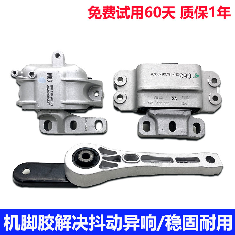 速发适配速腾途观帕萨特明锐高6CC朗逸脚胶支架垫变速箱胶