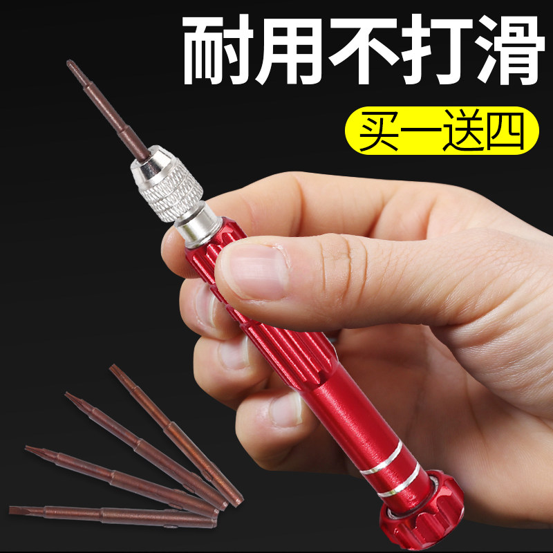 速发iphX57YS8手机维修拆机工具套装6米字螺丝刀