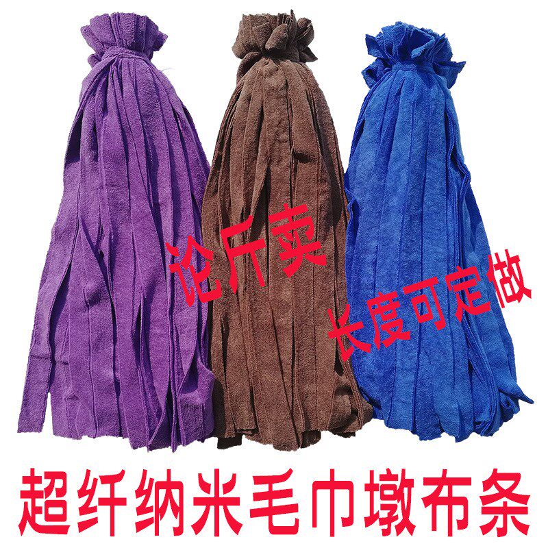 速发可批拖把布条米换头拖布称掉家用托把不斤毛吸水毛巾老式纳替
