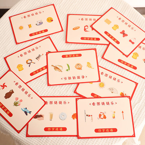 速发猜猜乐接具礼片接亲道亲婚卡堵门拦门创意新郎小卡片套装