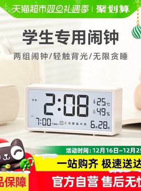 速发etec面电科利子时钟学生家用闹钟带背光桌多小摆件智能温湿度