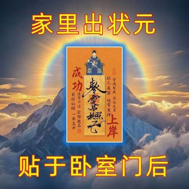 速发君逢考必过孩子学习进步金榜题名学习有成吊坠扣