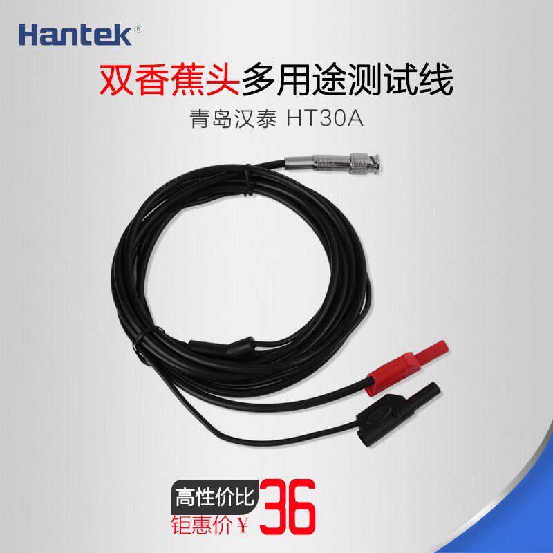 速发汉克泰双香蕉头A用途测试线HT0A DS8064/H多TEK100OC测试配件