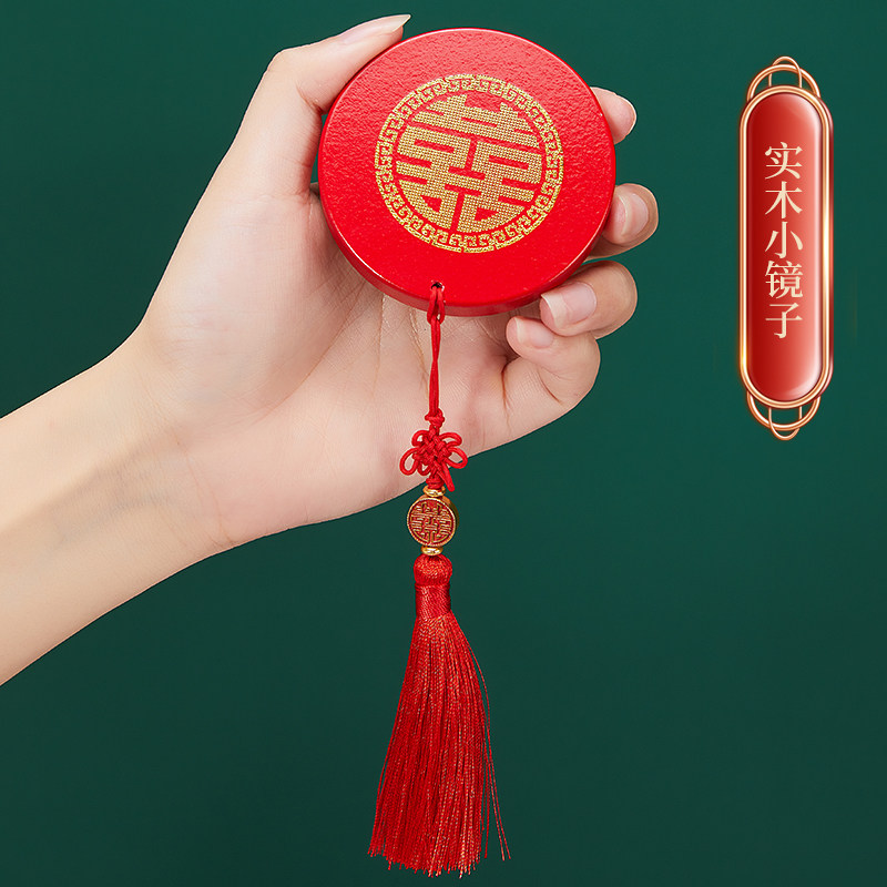 速发喜嫁陪套镜子小镜子随身携带折叠翻盖迷你嫁庆用品喜字化妆镜