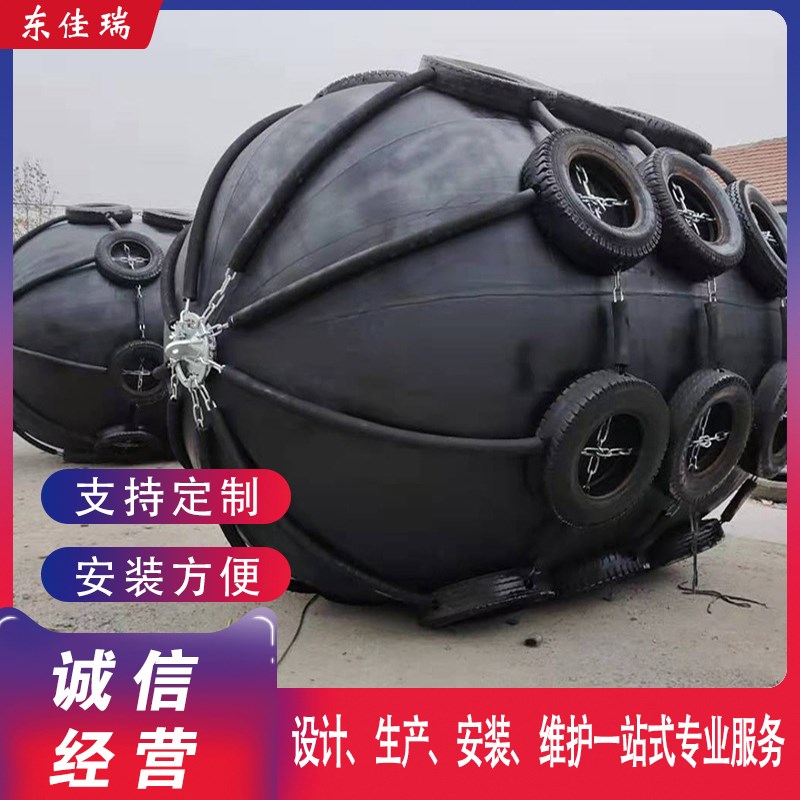 速发橡胶充气护舷大型船用码头防撞碰垫减震防海水腐蚀船舶靠球气