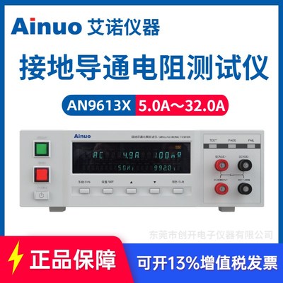 速发uo测诺仪器1地导通测试仪A6接X安规艾试2A测量仪