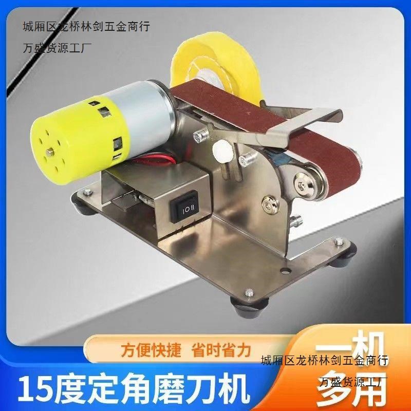 速发电动迷你家用磨刀机磨刀器快刀电动磨速器打磨抛光小型带砂机