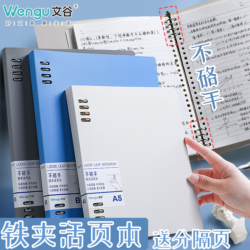 速发B5不硌手活页本可拆卸网格子软壳可本替芯本子超厚高颜值加厚