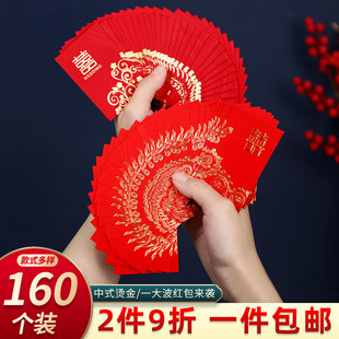 速发你婚红包专用迷结小号回礼喜字婚礼用抛洒堵门接亲庆的2元