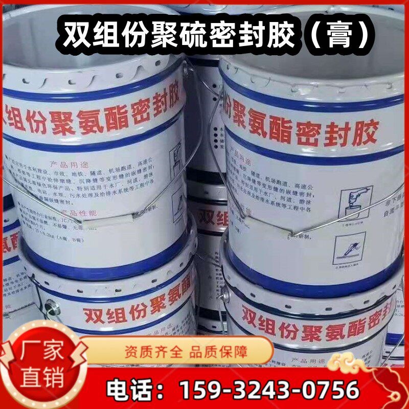 速发双组份聚硫密封胶聚氨酯防水膏抗下垂自流平型AB分建筑伸缩缝