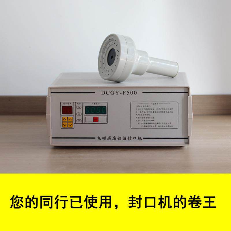 现货手持式电e磁感应铝膜封口机尖嘴垫片小口径蜂蜜铝箔药瓶塑料