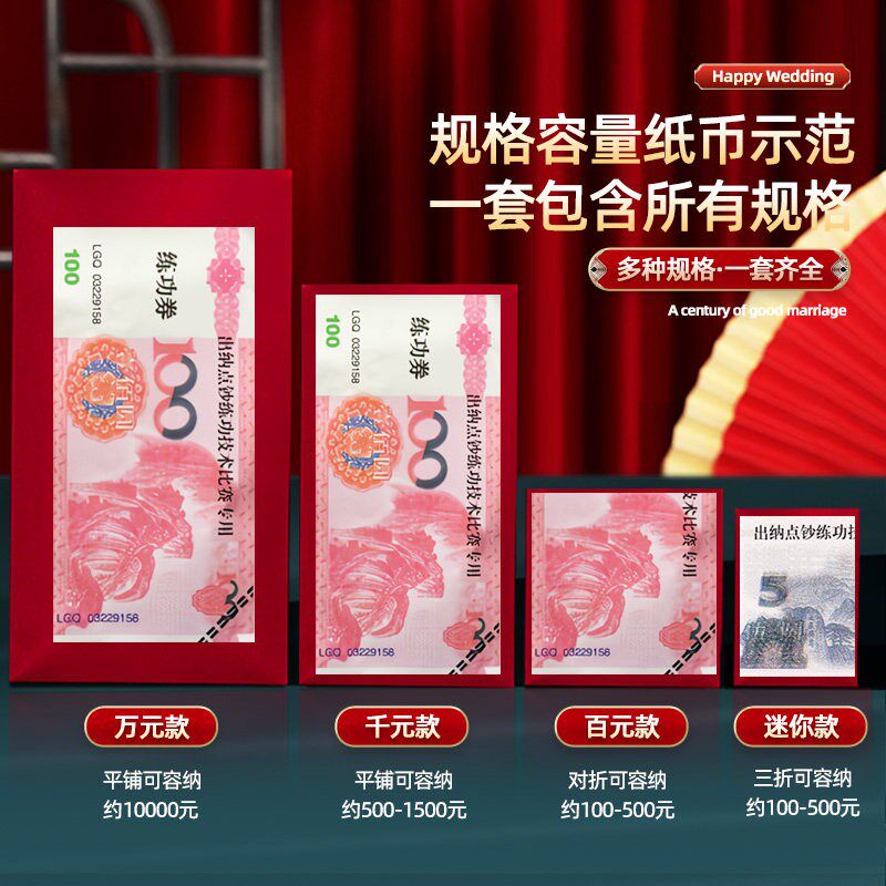 速发结婚红包大中小号套装喜字迷你红包袋用品百元接亲新婚烫金