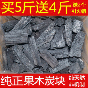 速发烧炭烤碳碎木炭家用商木易速燃10斤纯实原荔枝果专炭火锅取暖